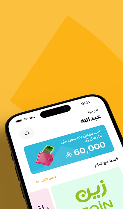 أسرع تمويل في المملكة